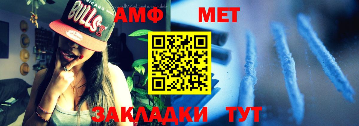 АМФЕТАМИН Premium Кашира