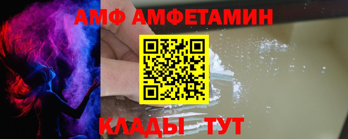 Кашира  АМФ 97%  Амфетамин  Вход с VPN 