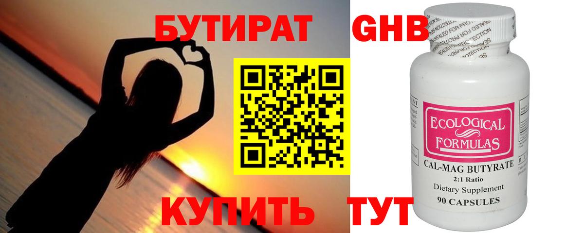 БУТИРАТ оксана Кашира