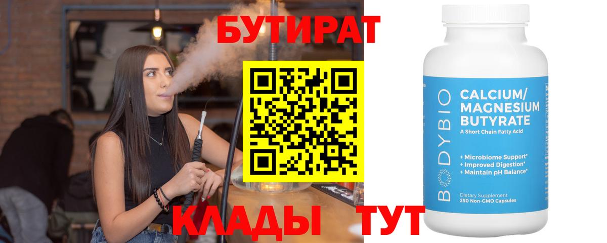 Кашира  Бутират  Вход с VPN  Бутират буратино 