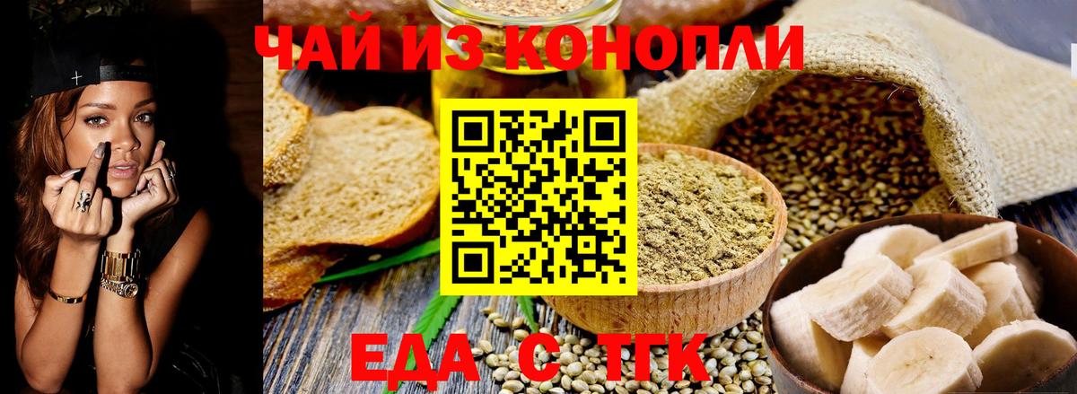 Кашира  Cannafood марихуана  Вход с VPN 
