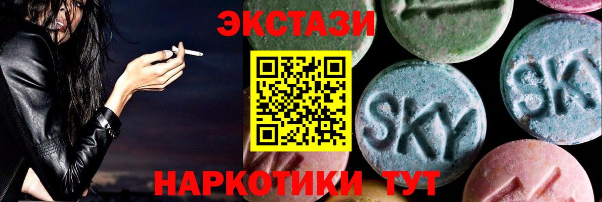 Ecstasy  Вход с VPN  ЭКСТАЗИ ешки  магазин продажи   Экстази круглые  Кашира 
