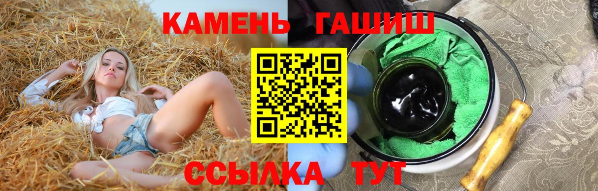 Гашиш Cannabis  ГАШ гашик  Кашира  Вход с VPN 