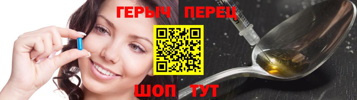 ГЕРОИН гречка  ГЕРОИН  Кашира  Вход с VPN 