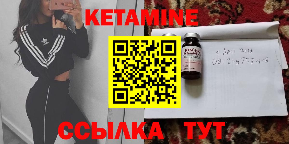 Кашира  КЕТАМИН ketamine  Кетамин ketamine  Вход с VPN 