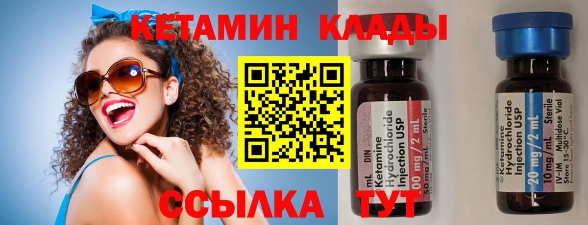 КЕТАМИН VHQ Кашира