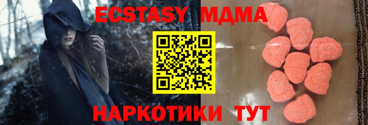 MDMA crystal  Вход с VPN  МДМА  Кашира 