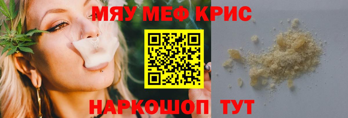 Меф mephedrone  Вход с VPN  Мефедрон мука  МЕФ  Кашира 