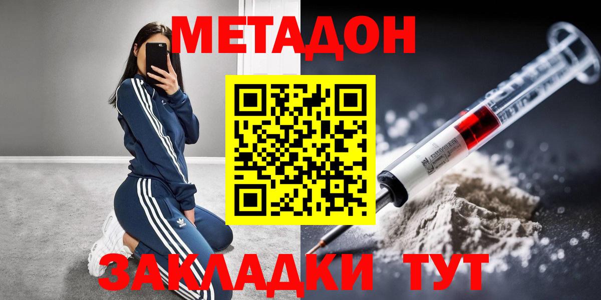 мега ССЫЛКА  Вход с VPN  Кашира  МЕТАДОН белоснежный 