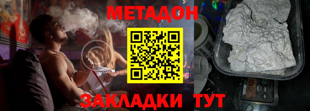 Метадон мёд Кашира