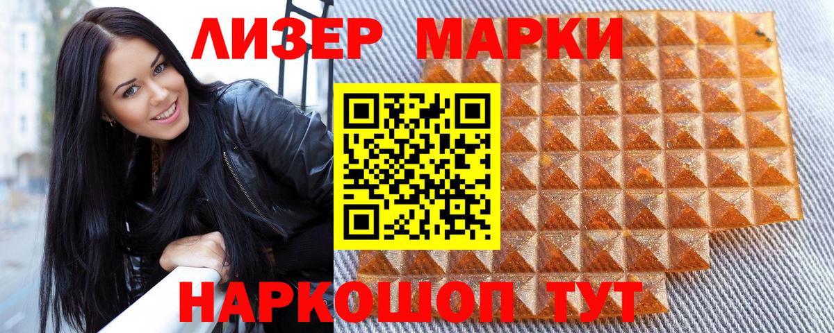 Марки N-bome  Вход с VPN  Кашира  Наркотические марки 1500мкг  Наркотические марки 1500мкг 