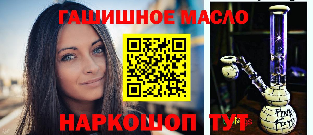 как найти закладки  Дистиллят ТГК концентрат  Вход с VPN  Кашира 